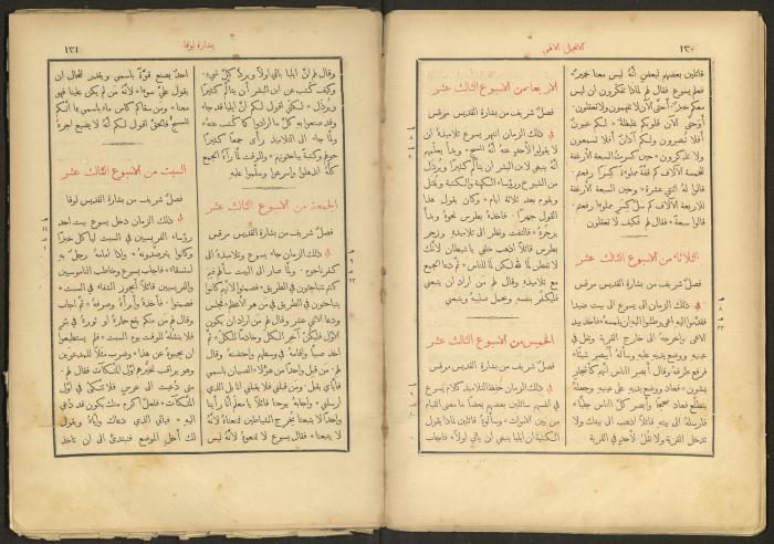 الإنجيل الإلهي الشريف، القدس، 19 كانون الثاني 1903