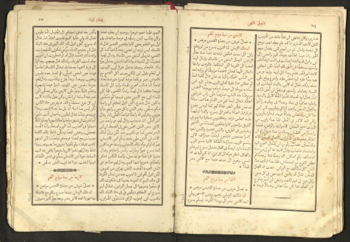 الإنجيل الشريف الإلهي، القدس، 1863
