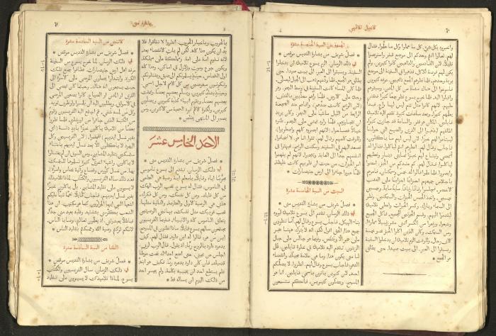 الإنجيل الشريف الإلهي، القدس، 1863
