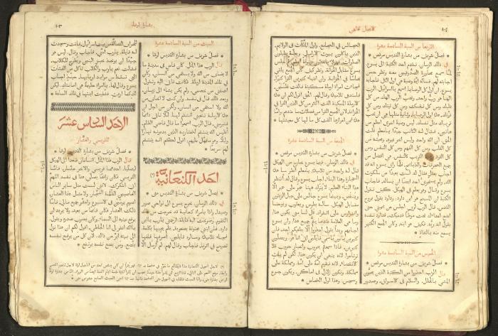الإنجيل الشريف الإلهي، القدس، 1863
