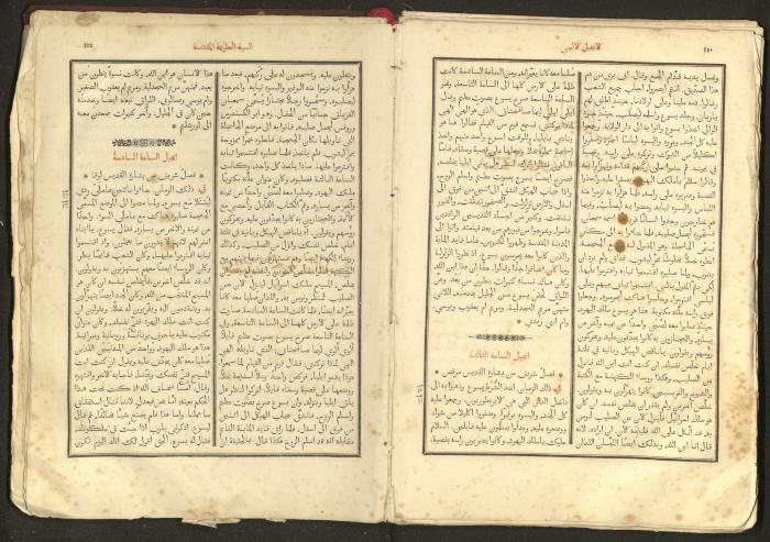 الإنجيل الشريف الإلهي، القدس، 1863
