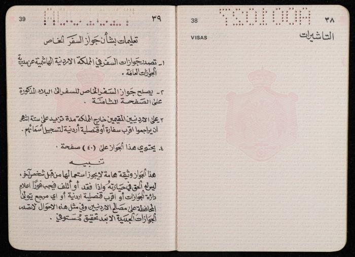 Passport of Saad Eddin Alami by the Kingdom of Jordan, 4 March 1985