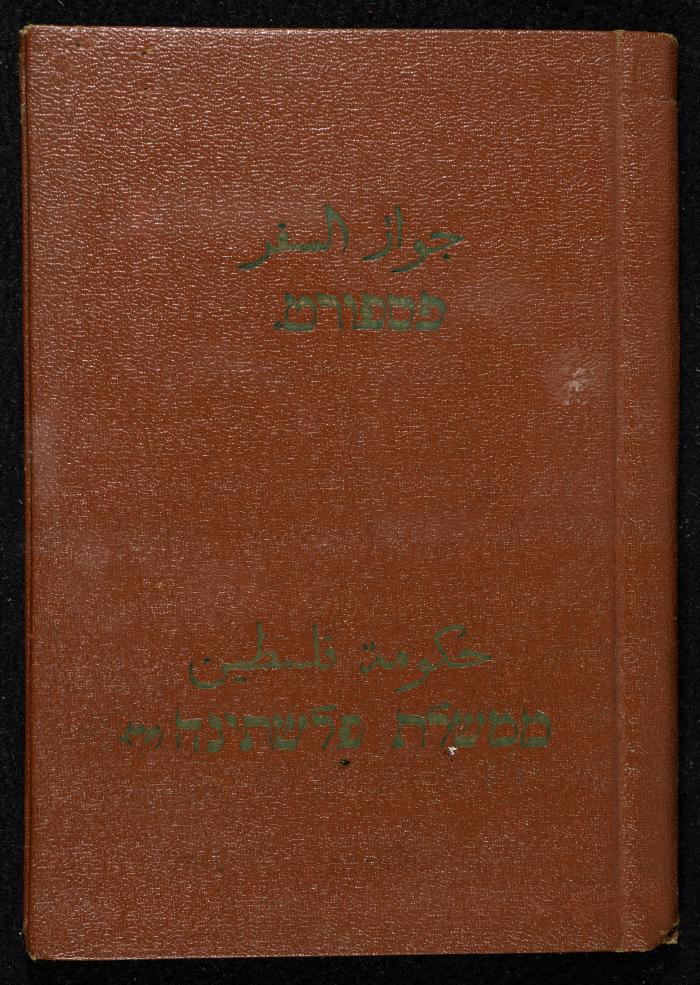 Sa'd Eddin al-Alami's Passport, Jerusalem, 8 November 1947