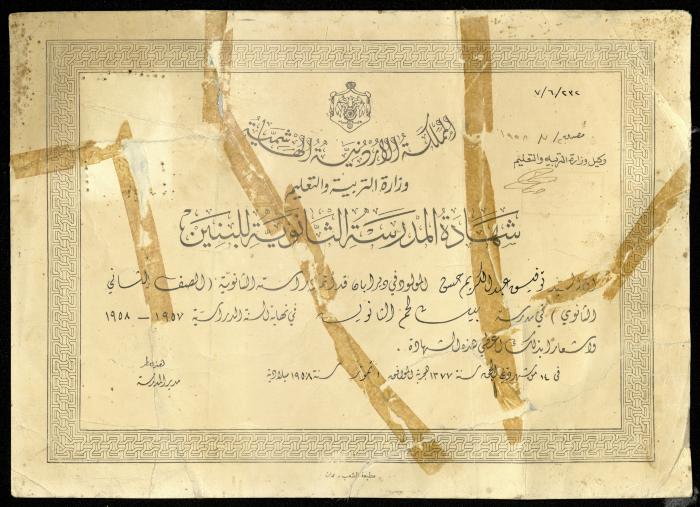 “The Secondary School Certificate for Boys” for Tawfiq Abdel Karim, Issued by the Bethlehem School, July 1958