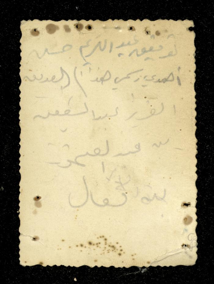 “The Secondary School Certificate for Boys” for Tawfiq Abdel Karim, Issued by the Bethlehem School, July 1958