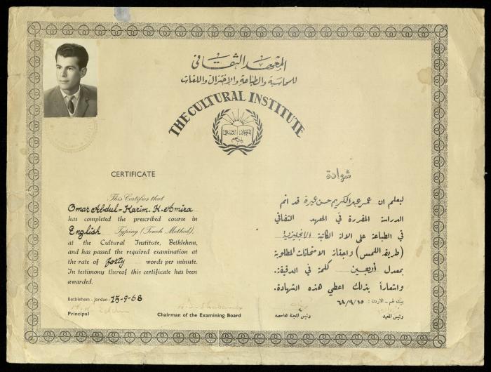 A Certificate for Omar Amira Issued by the Cultural Institute, 15 September 1968