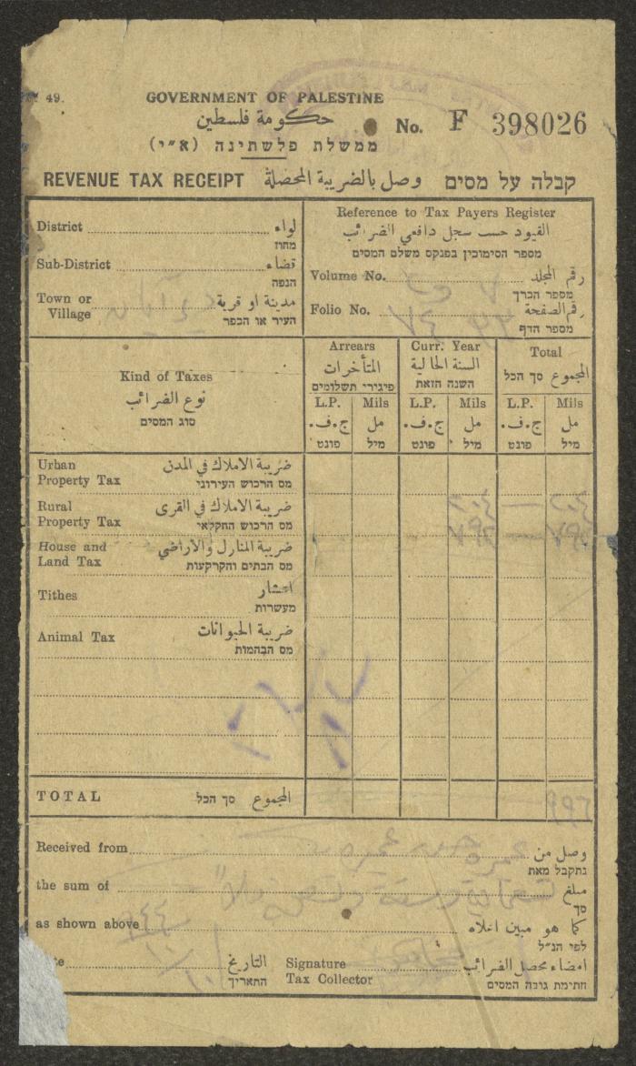 وصل ضريبة أملاك صادر عن حكومة فلسطين لعمر عميرة، 10 تشرين الأول 1944