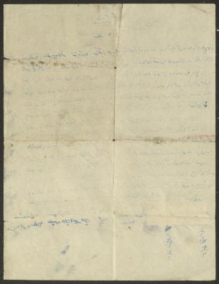 The Deed of the Sale by Jaber Islim and Mahmoud Jaber of a House to Abd al-Karim Amireh from Deir Aban, 18 December 1946 