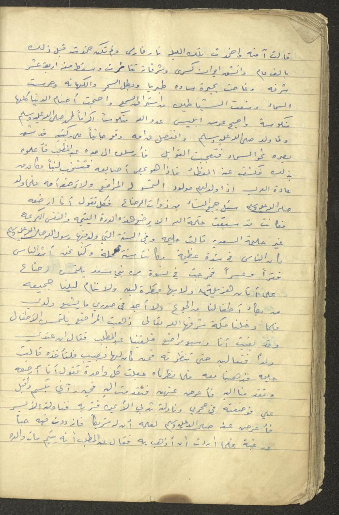 دفتر لعمر عميرة يحتوي قصائد شعرية