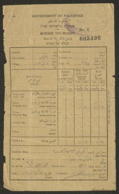 وصل ضريبة أملاك صادر عن حكومة فلسطين لعبد الكريم عميرة، 11 آب 1937