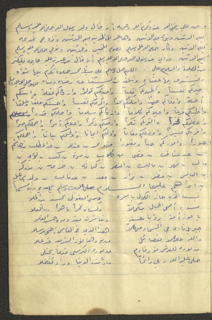 دفتر لعمر عميرة يحتوي قصائد شعرية