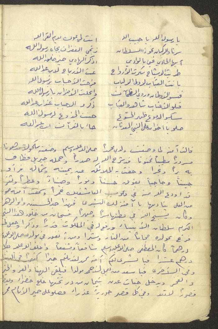 دفتر لعمر عميرة يحتوي قصائد شعرية