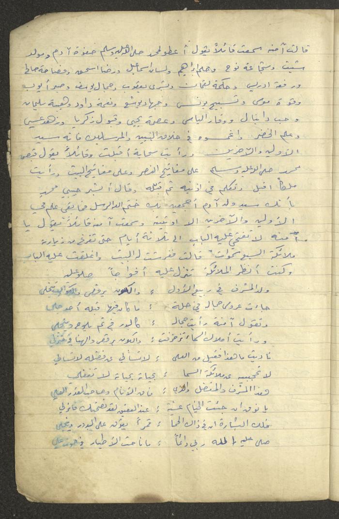 دفتر لعمر عميرة يحتوي قصائد شعرية