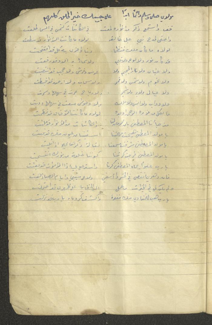 دفتر لعمر عميرة يحتوي قصائد شعرية