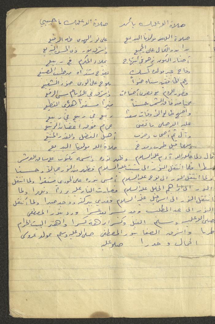 دفتر لعمر عميرة يحتوي قصائد شعرية