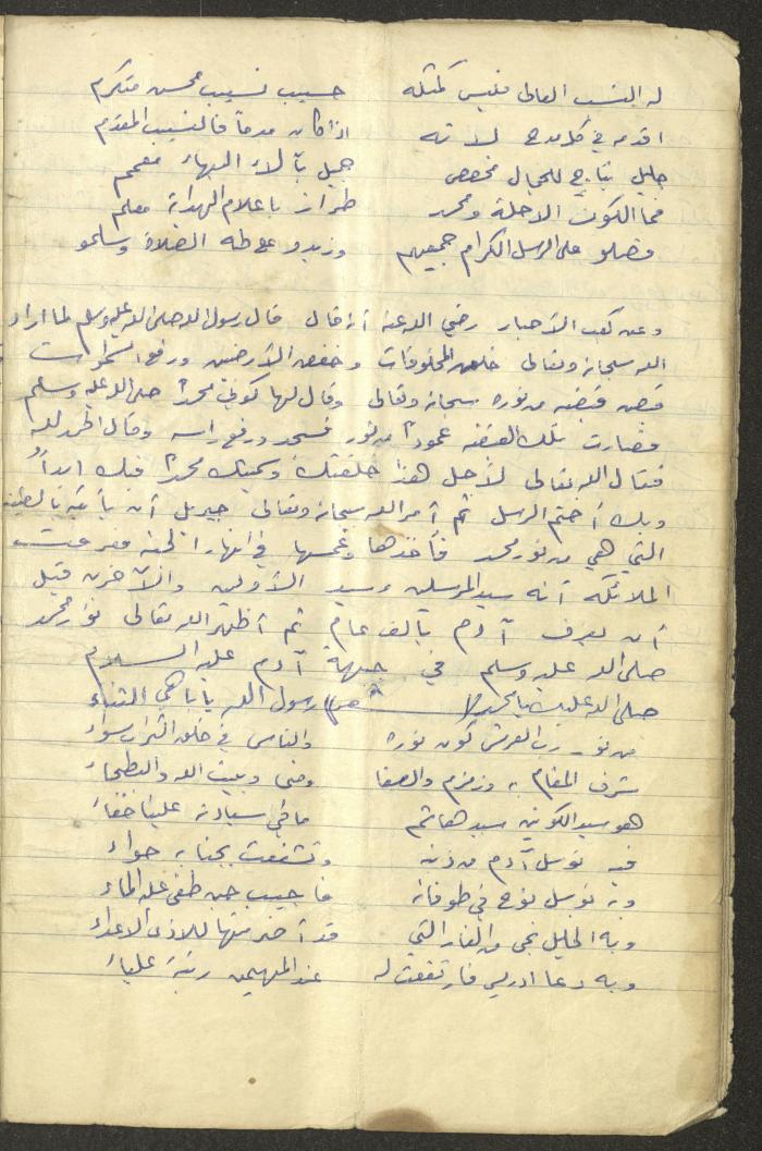 دفتر لعمر عميرة يحتوي قصائد شعرية