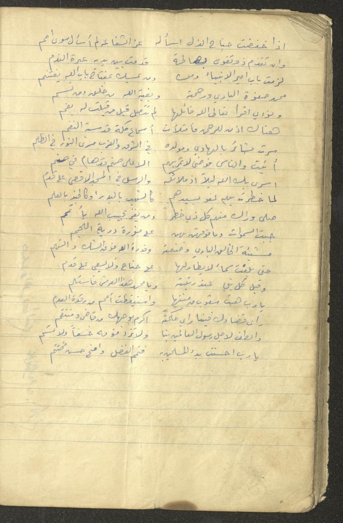 دفتر لعمر عميرة يحتوي قصائد شعرية