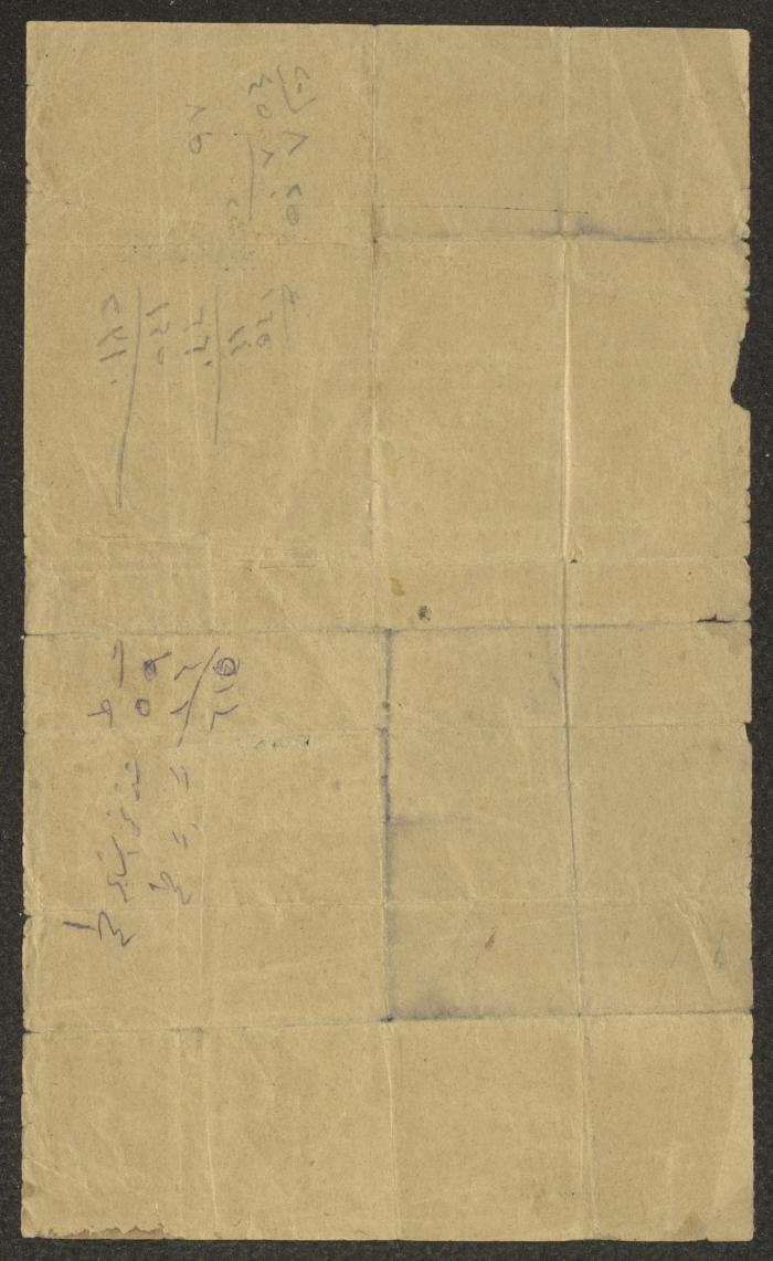 وصل ضريبة أملاك صادر عن حكومة فلسطين لعبد الكريم عميرة، 11 آب 1937