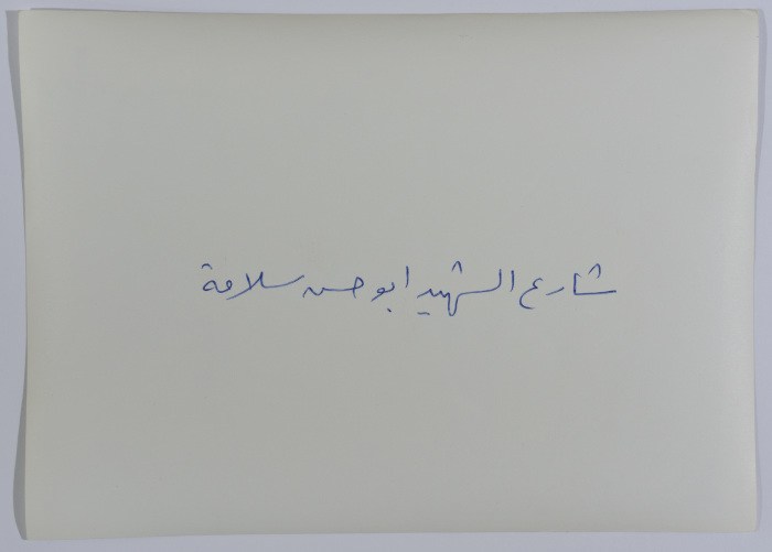 شارع في مخيم للاجئين الفلسطينيين، لبنان، 1987