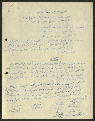 محضر جلسة الهيئة التمثيلية الأرثوذكسية، حيفا، 31 كانون الثاني 1959