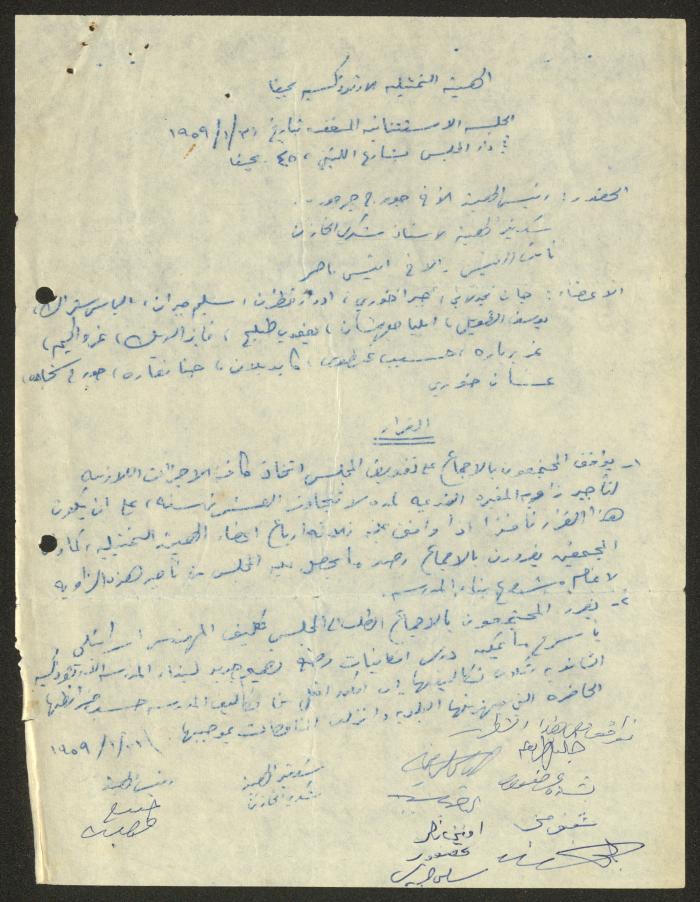 محضر جلسة الهيئة التمثيلية الأرثوذكسية، حيفا، 31 كانون الثاني 1959
