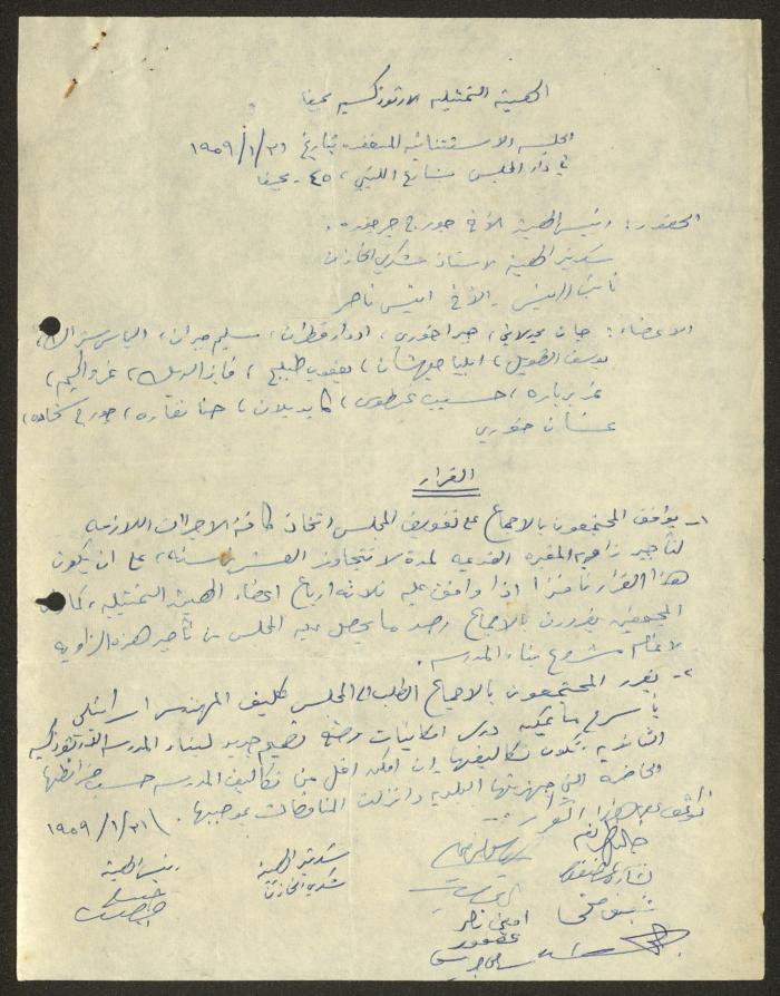 محضر جلسة الهيئة التمثيلية الأرثوذكسية، حيفا، 31 كانون الثاني 1959