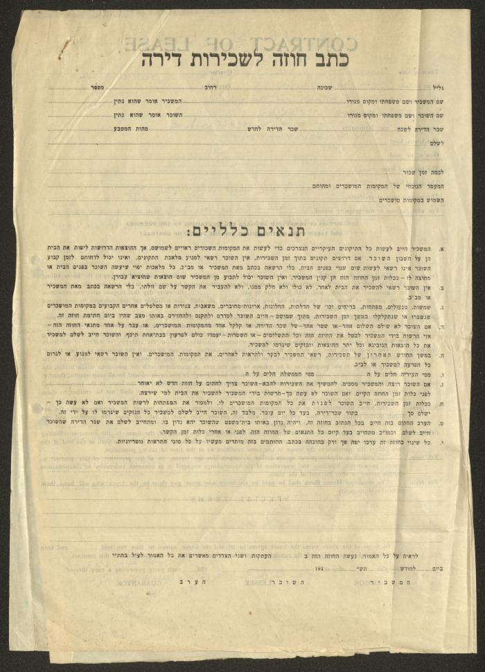 A Contract of Lease That Concerns Orthodox Communal Council, Haifa, 8 May 1949