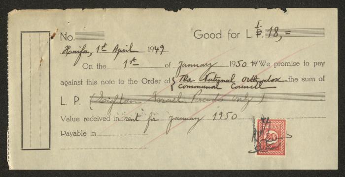 A Contract of Lease That Concerns Orthodox Communal Council, Haifa, 8 May 1949