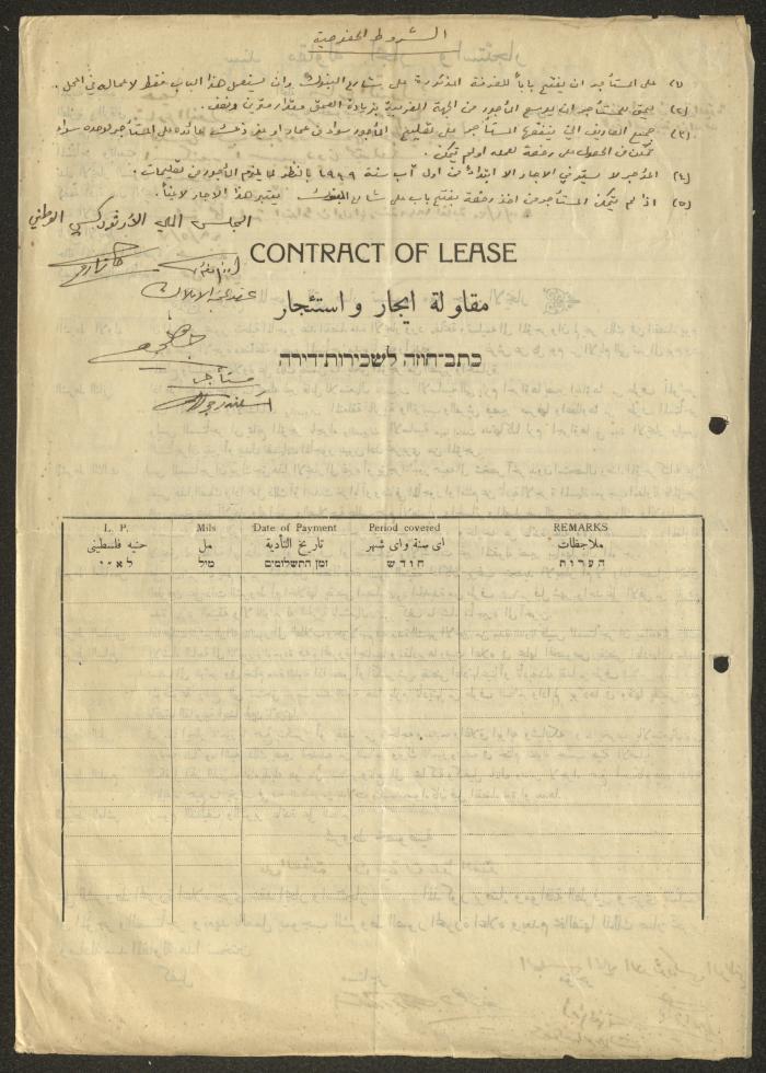 A Contract of Lease, Haifa, 7 May 1949 