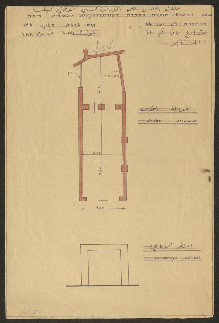 The Blueprint of a Property of the Orthodox Communal Council, Haifa 