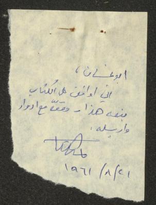 A Letter from the Orthodox Communal Council to Darim Limited, Haifa, 21 August 1961