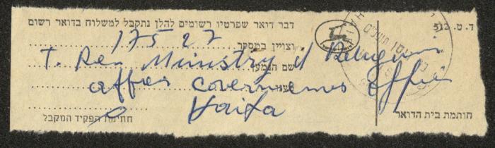 رسالة من المجلس الملي الأرثوذكسي إلى البطريرك بنيدكتوس الأول، حيفا، 15 نيسان 1969