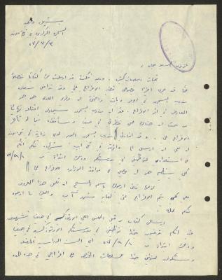 A Letter from Michael Wahbeh to the Orthodox Communal Council, Haifa, 3 July 1957