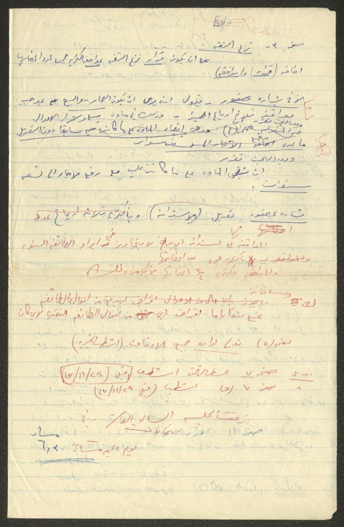 The Minutes of a Meeting of the Orthodox Representative Commission, Haifa, 24 May 1958