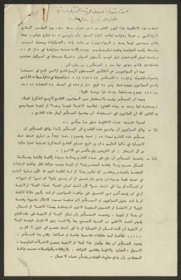 Tenancy Contract Issued by the National Orthodox Council, Haifa, 15 June 1950