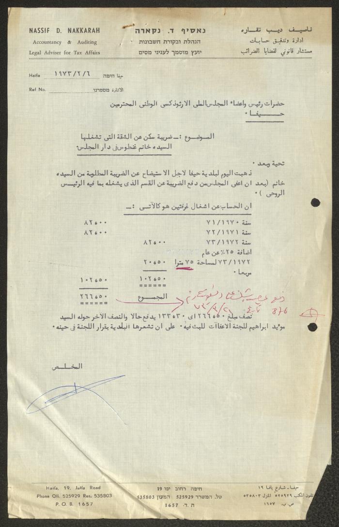 A Letter from Nasif Nakkarah to the Orthodox Communal Council, Haifa, 6 February 1973
