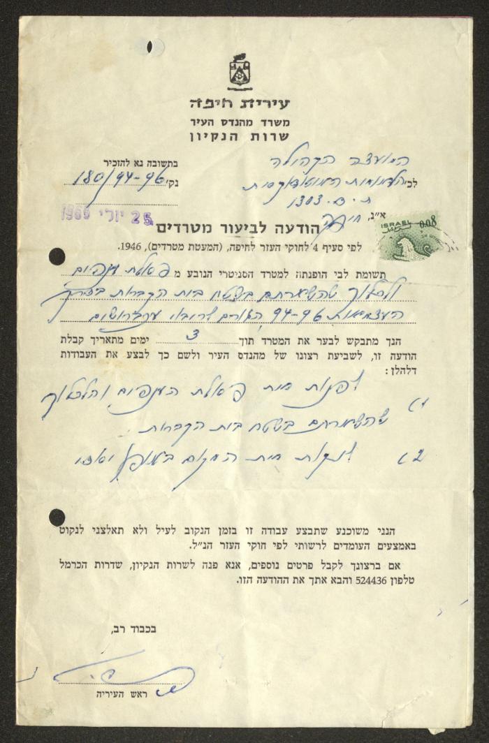 A Letter from Haifa Municipality to the Orthodox Communal Council, Haifa, 3 August 1965