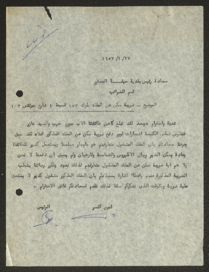 A Letter from the Orthodox Communal Council to Haifa Municipality, 27 January 1957