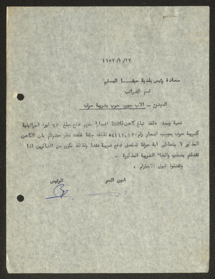 A Letter from the Orthodox Communal Council to Haifa Municipality, 27 January 1957