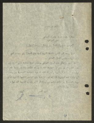 A Letter from the Orthodox Communal Council to Haifa Municipality, 17 August 1955