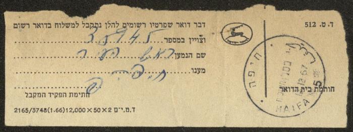 A Letter from the Orthodox Communal Council to Haifa Municipality, 22 November 1967