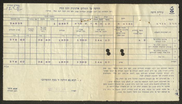 A Letter from the Orthodox Communal Council to Haifa Municipality, 17 August 1955
