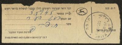 A Letter from the Orthodox Communal Council to Haifa Municipality, 22 November 1967