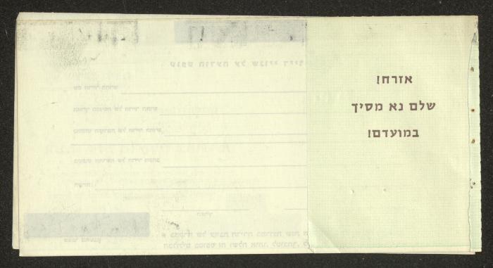 A Letter Addressed from the National Orthodox Council to the Tax Officer for Haifa, 16 July 1965 