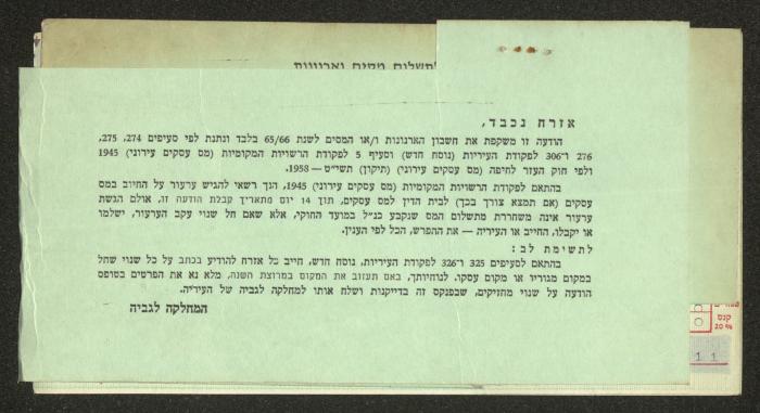 A Letter Addressed from the National Orthodox Council to the Tax Officer for Haifa, 16 July 1965 