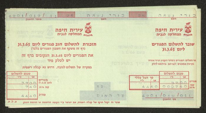 A Letter Addressed from the National Orthodox Council to the Tax Officer for Haifa, 16 July 1965 
