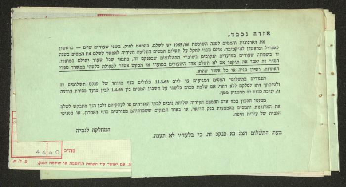 A Letter Addressed from the National Orthodox Council to the Tax Officer for Haifa, 16 July 1965 