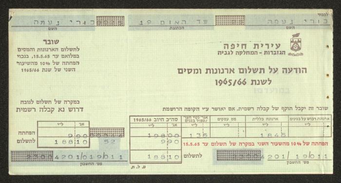 A Letter Addressed from the National Orthodox Council to the Tax Officer for Haifa, 16 July 1965 