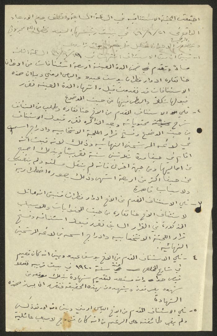 The Minutes of a Meeting of the Orthodox Communal Council, Haifa, 21 September 1949