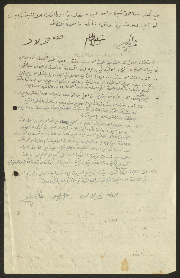 The Minutes of a Meeting of the Orthodox Communal Council, Haifa, 21 September 1949